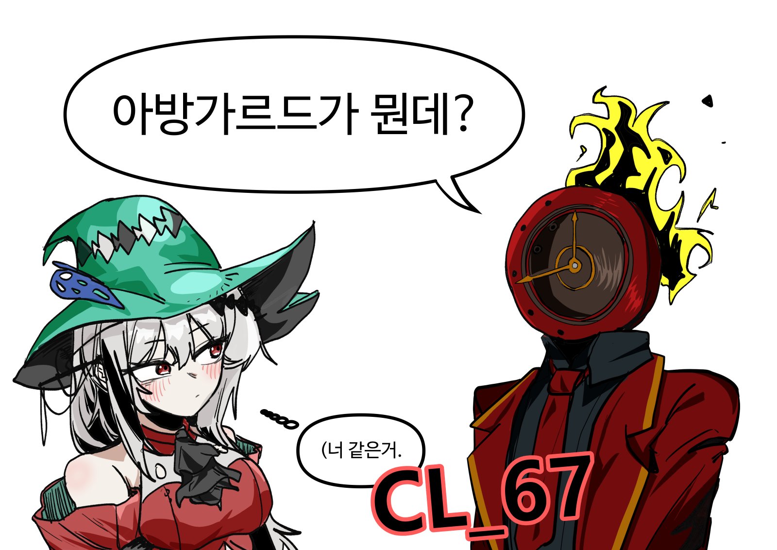 [7서코 | 선입금 | CL_67] 아방가르드가 뭔데! 선입금 폼