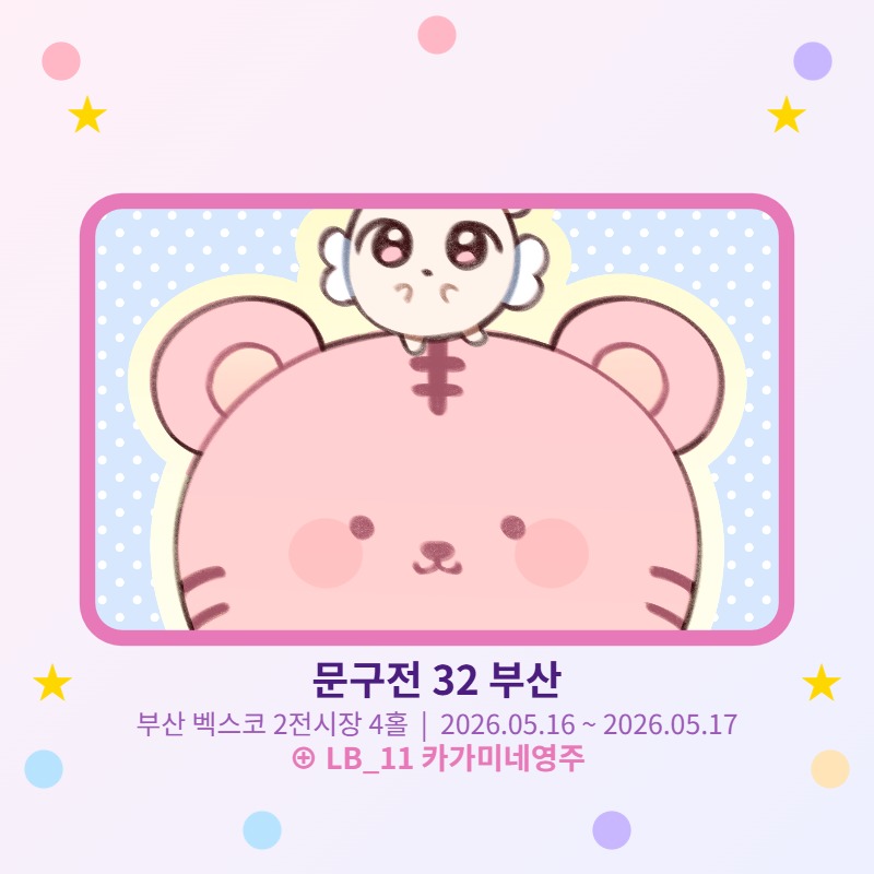 카가미네영주