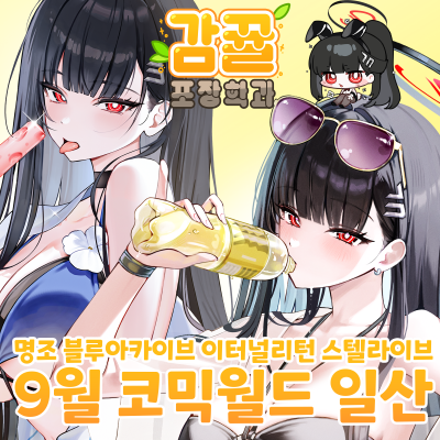 [9코 BC_04-07] 감뀰&방부방디포장학과 인포입니다!