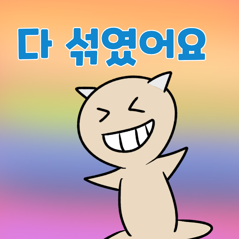 다섞였어요 언더테일,델타룬,쿠키런킹덤,어드벤처타임,스티븐유니버스,헬루바보스