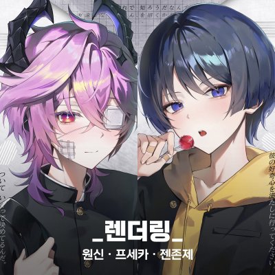 [코믹월드 337 울산] 렌더링 BA11-12 / 원신, 프로젝트 세카이, 젠레스 존 제로