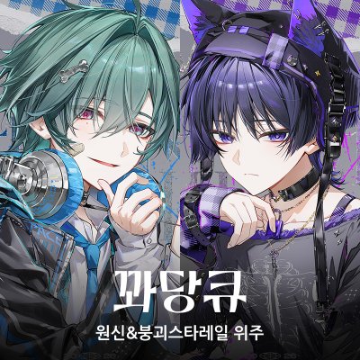 꽈당큐