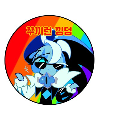 꾸끼런 낑덤