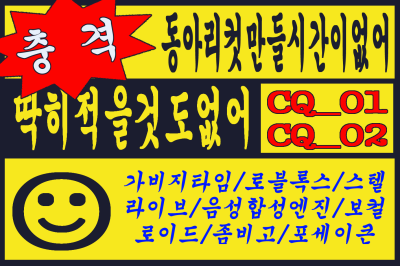 [5부코/토요일] 장르 단속 위원회[가비지타임/로블록스/스텔라이브/음성합성엔진/보컬로이드/좀비고/포세이큰]