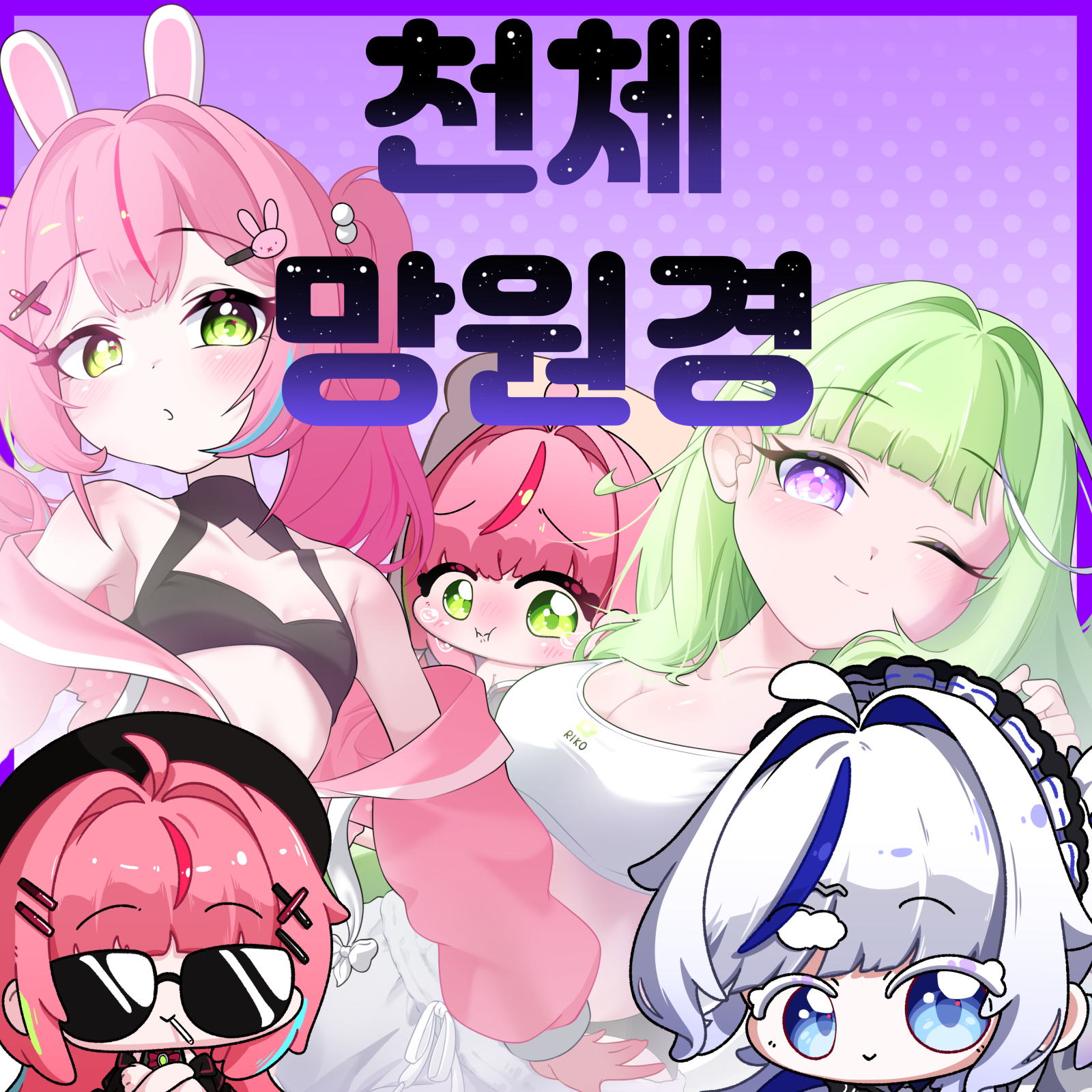 천체망원경