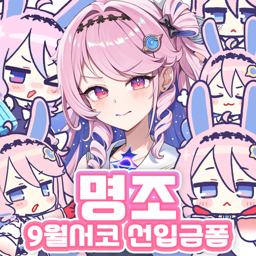 9서코 MIX CRAFT 인포!!