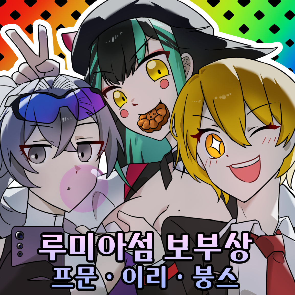 [8서코] 양일/ 루미아섬 보부상