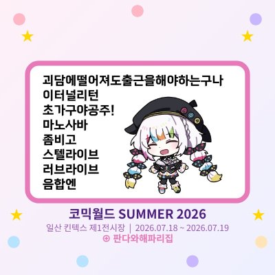 해파리집