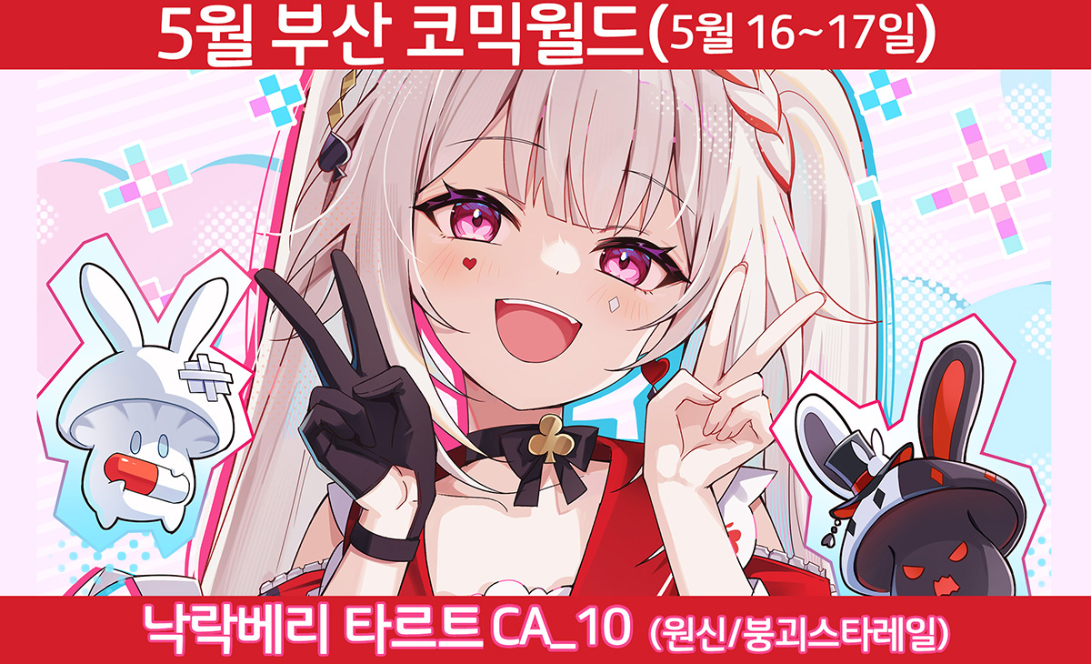 원신/붕괴스타레일