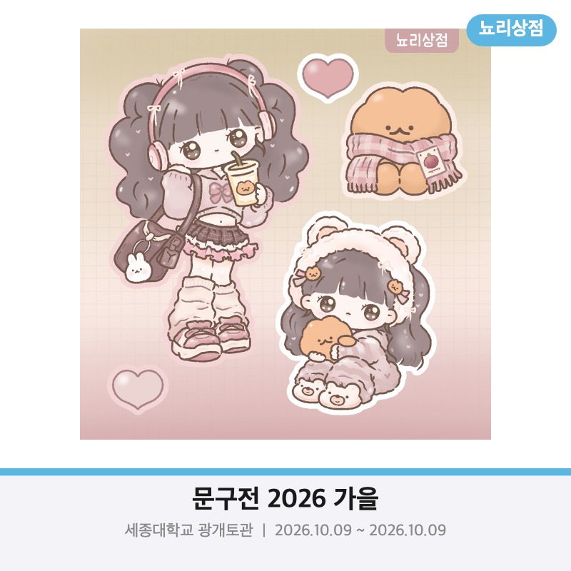 뇨리상점