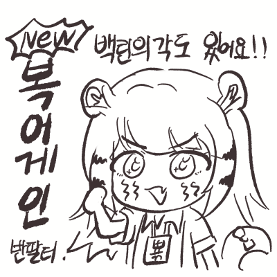 [8서코/통판] 모든것은굿즈를위해 의다살 젠존제 통판폼