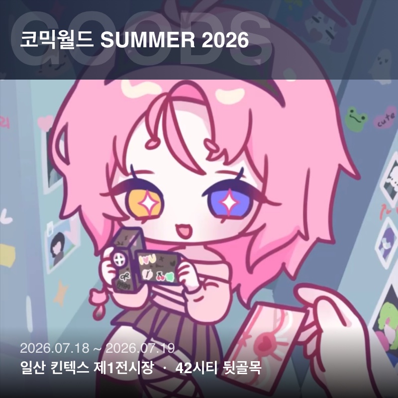 42시티 뒷골목