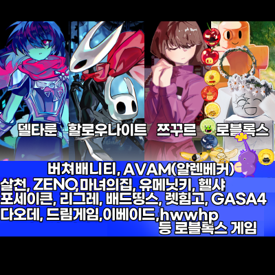 [10울코/선입금통판] 언델타룬/로블록스/쯔꾸르 등등 ~28일 월요일까지