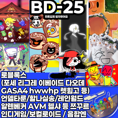 [10코/선입금통판] 언델타룬/로블록스/쯔꾸르 등등 ~19일 월요일까지