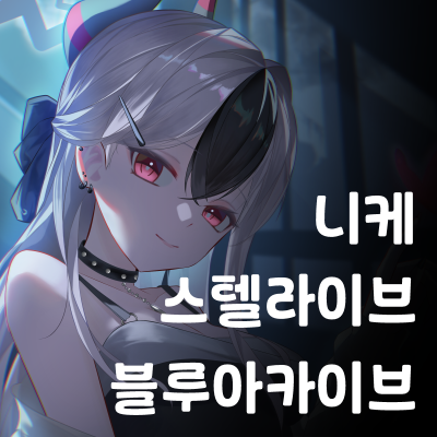 와쿠와쿠 아지트