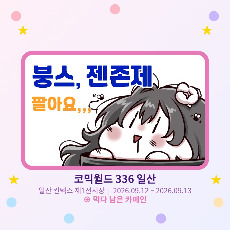먹다 남은 카페인