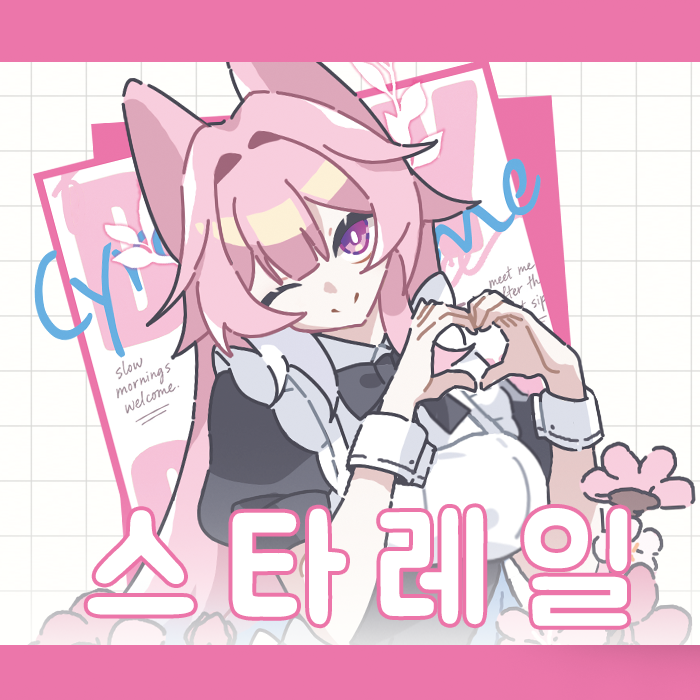 [10월수코]스타레일/일러스트북/스티커/아크릴키링/외 굿즈 등등