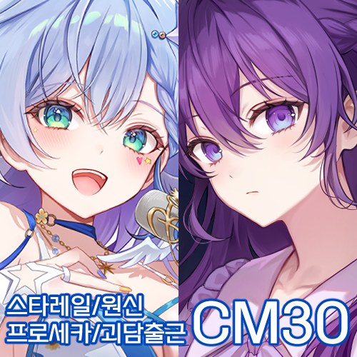 [통판 ~8/23] 괴담출근, 붕괴 스타레일, 원신, 프로세카