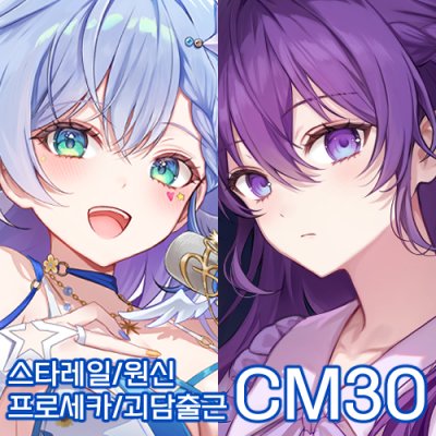 [통판 ~8/23] 괴담출근, 붕괴 스타레일, 원신, 프로세카