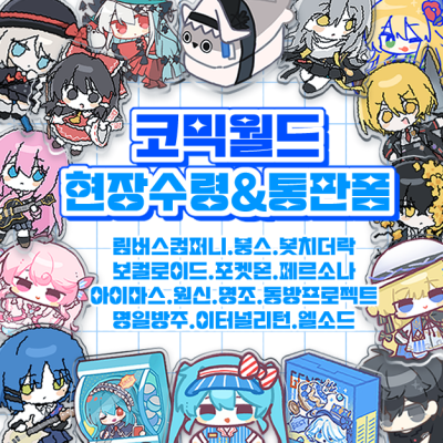 [7월서코]장르가대체몇개야 현장인포&통판폼