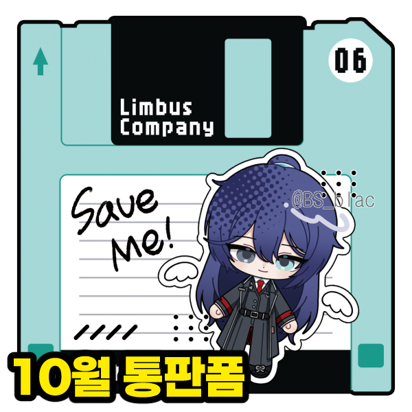 [통판] 림버스컴퍼니 굿즈 / 팀블루스크린