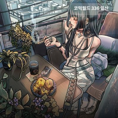 갸루의아침