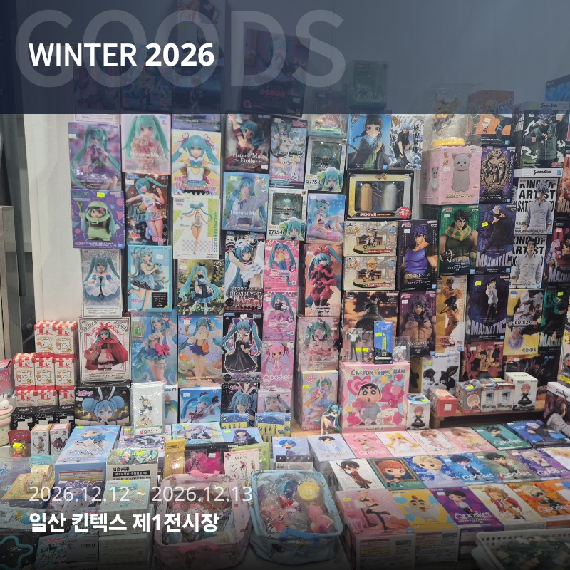 하츠네미쿠 맛집