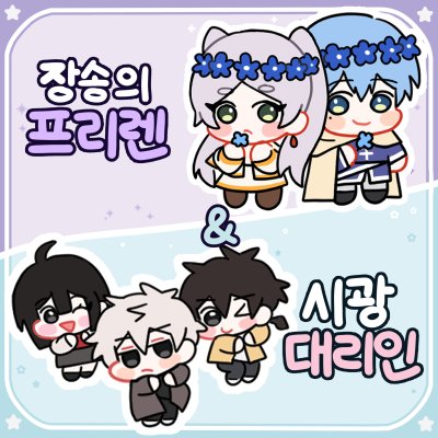 시광 뉴비 영입작전