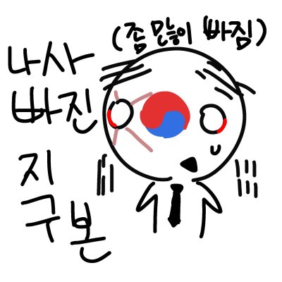 7코 양일 || [countryhumans] || 나사빠진 지구본