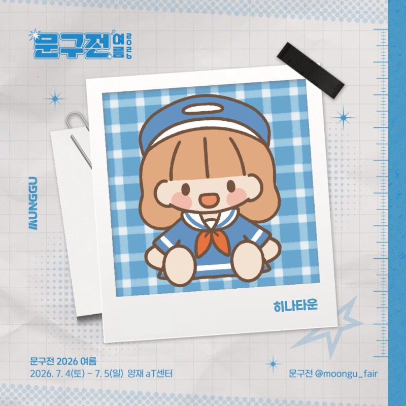 히나타운