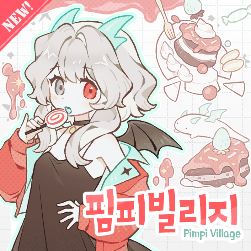 핌피빌리지