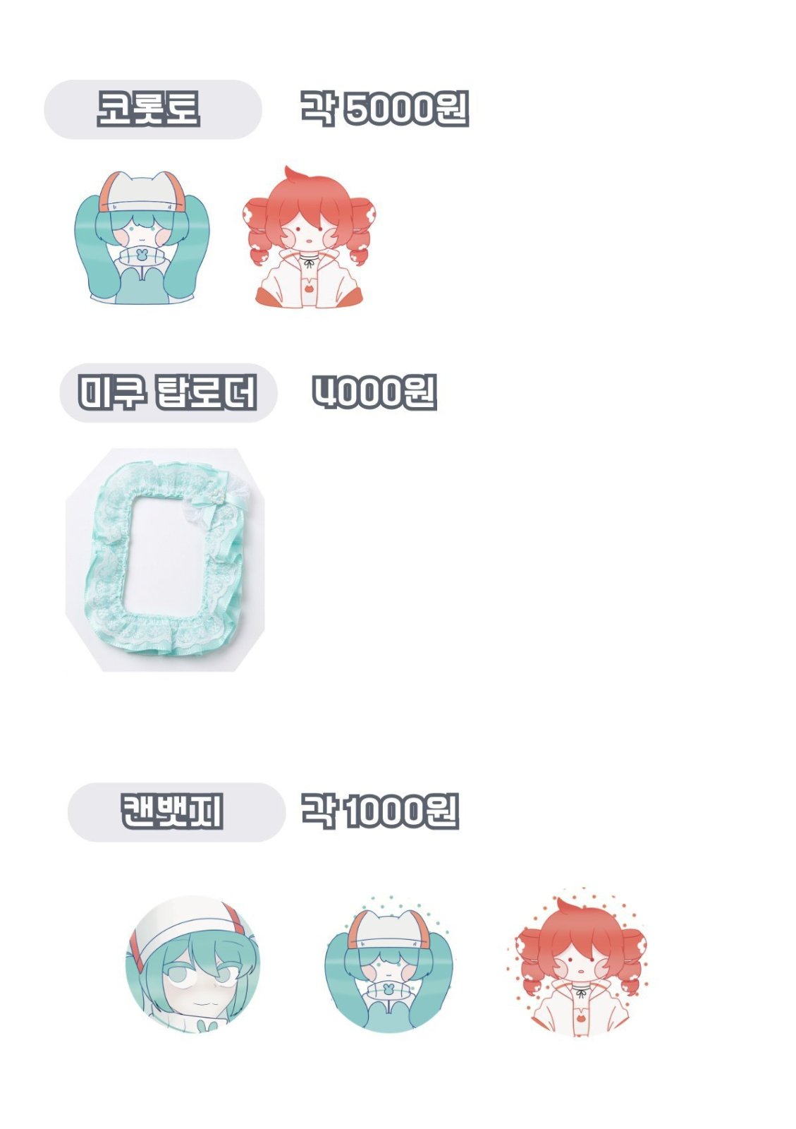 9서코 리레볼루션 미쿠 테토 장르부스 CH08