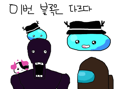 이번 블록은 다르다