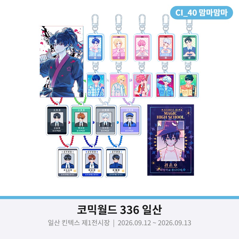 CI40_맘마_플레이브 괴담출근 좀비고 화산귀환