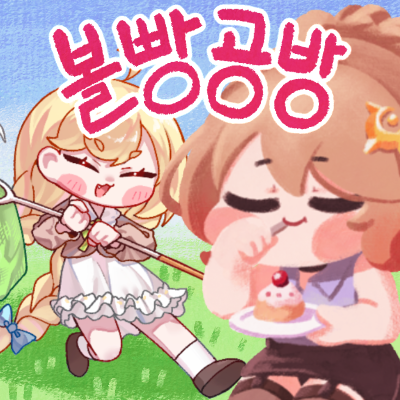 볼빵공방