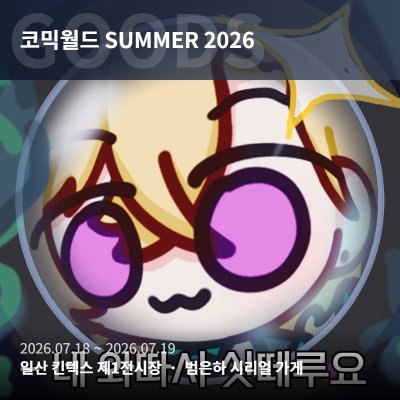 범은하 시리얼 가게