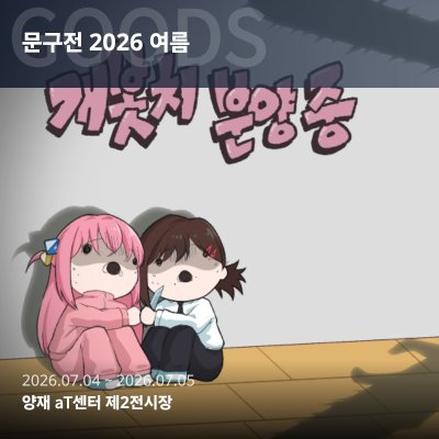 [7서코/양일/bm_35,36]개봇치분양중 통판폼입니다!