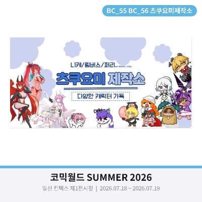 [7서코/선입금] 저희는, 니케랑 림버스 팔아요 아 그리고 퍼리도요!