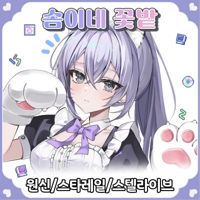솜이네 꽃밭