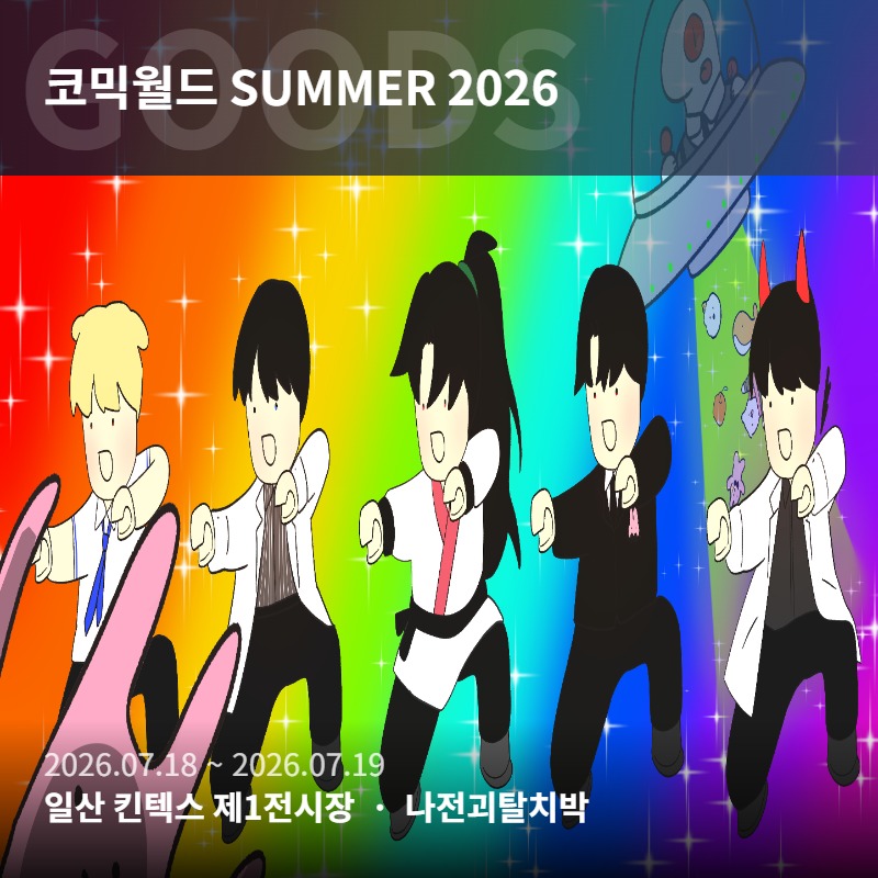 나야나전독시의괴담에서탈출한치과의사박문대라고