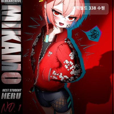 10월 수원 코믹월드 네루만 그림