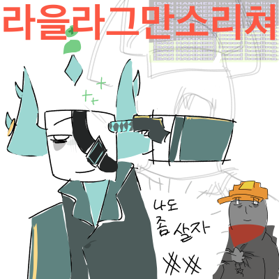가나다라을라