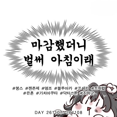 마감의아침