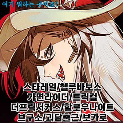 혼모노 수산시장
