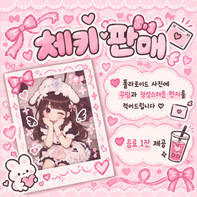 소월신사아이시떼