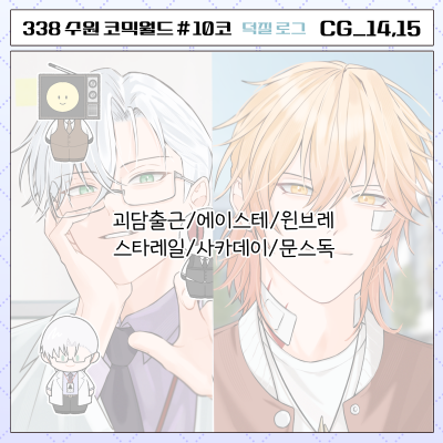 덕질 로그