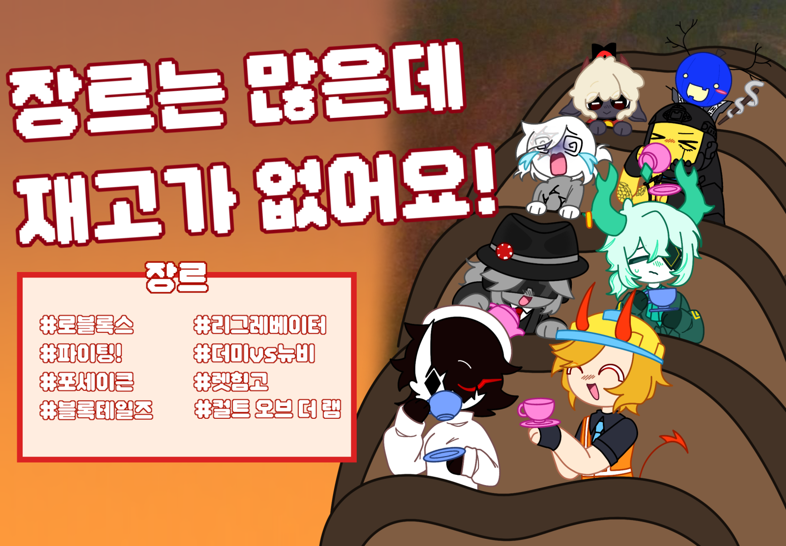장많재없