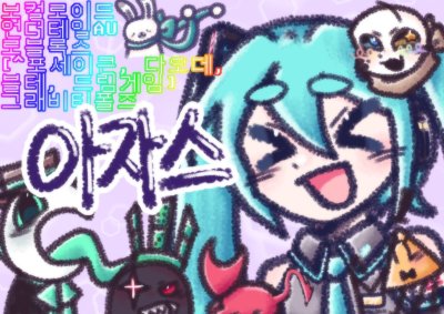 아자스