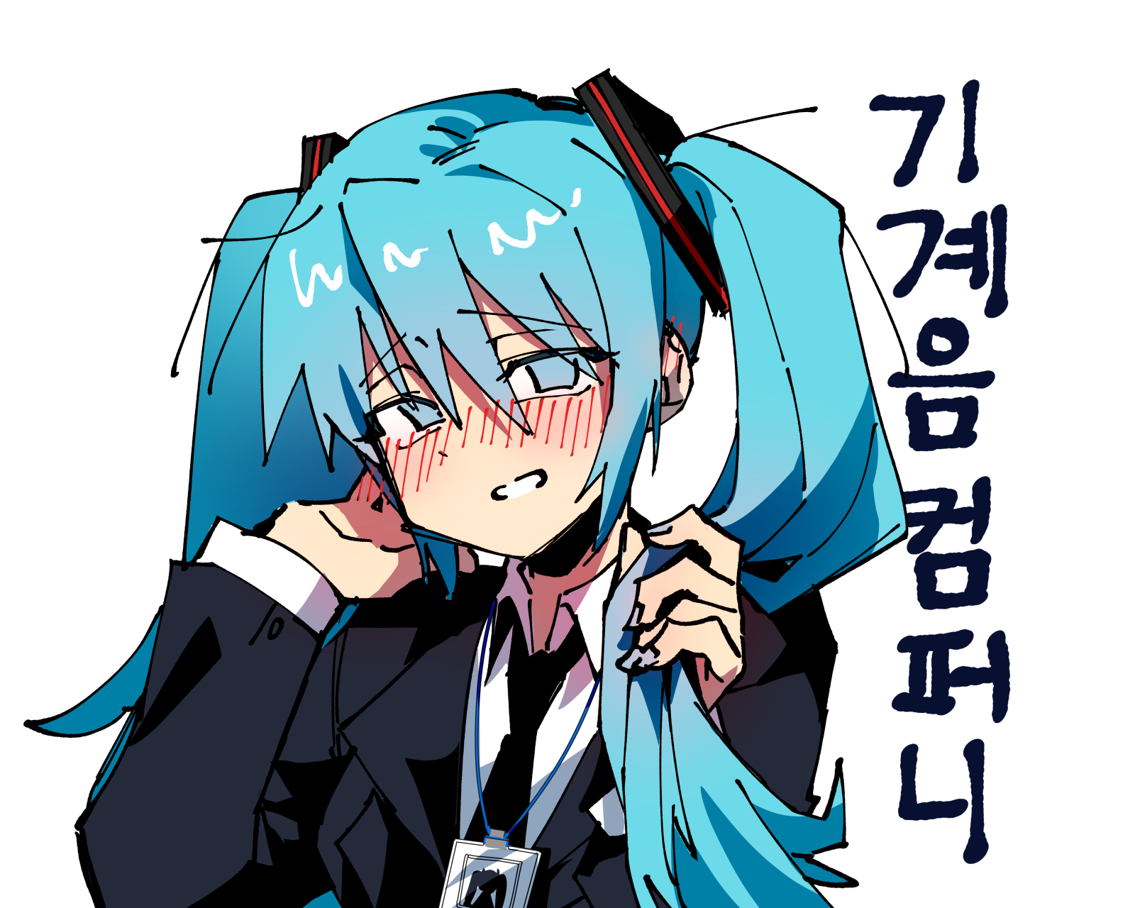 기계음 컴퍼니