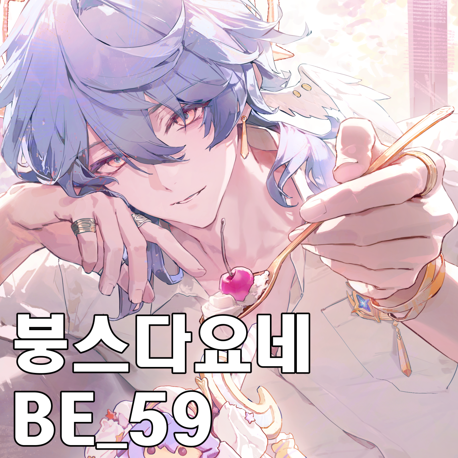 붕스다요네